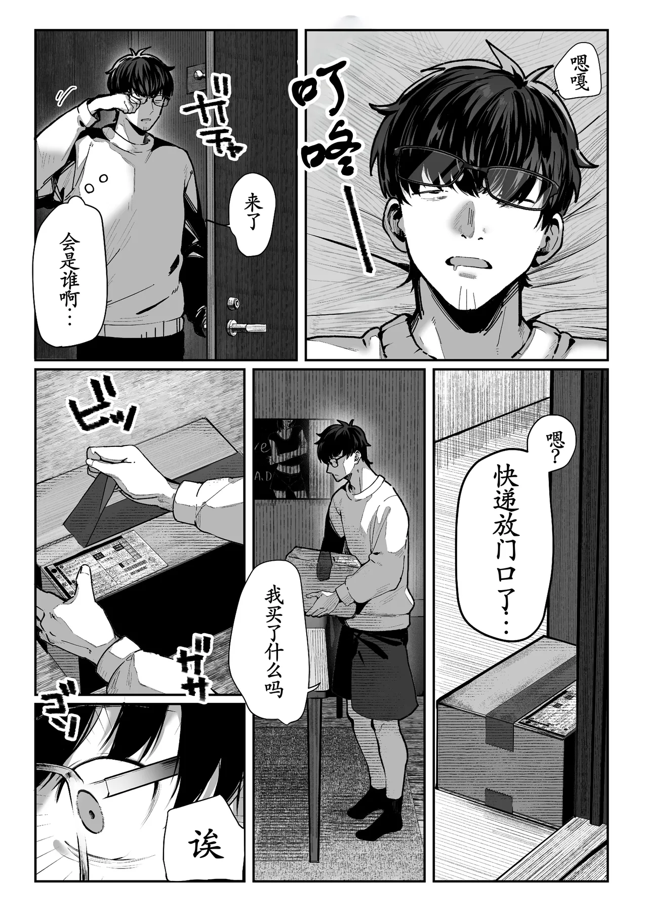 Pirates Cat Todoita no wa Hitozuma deshita Chinese黑丝填补古月汉化Decensored - Image 34