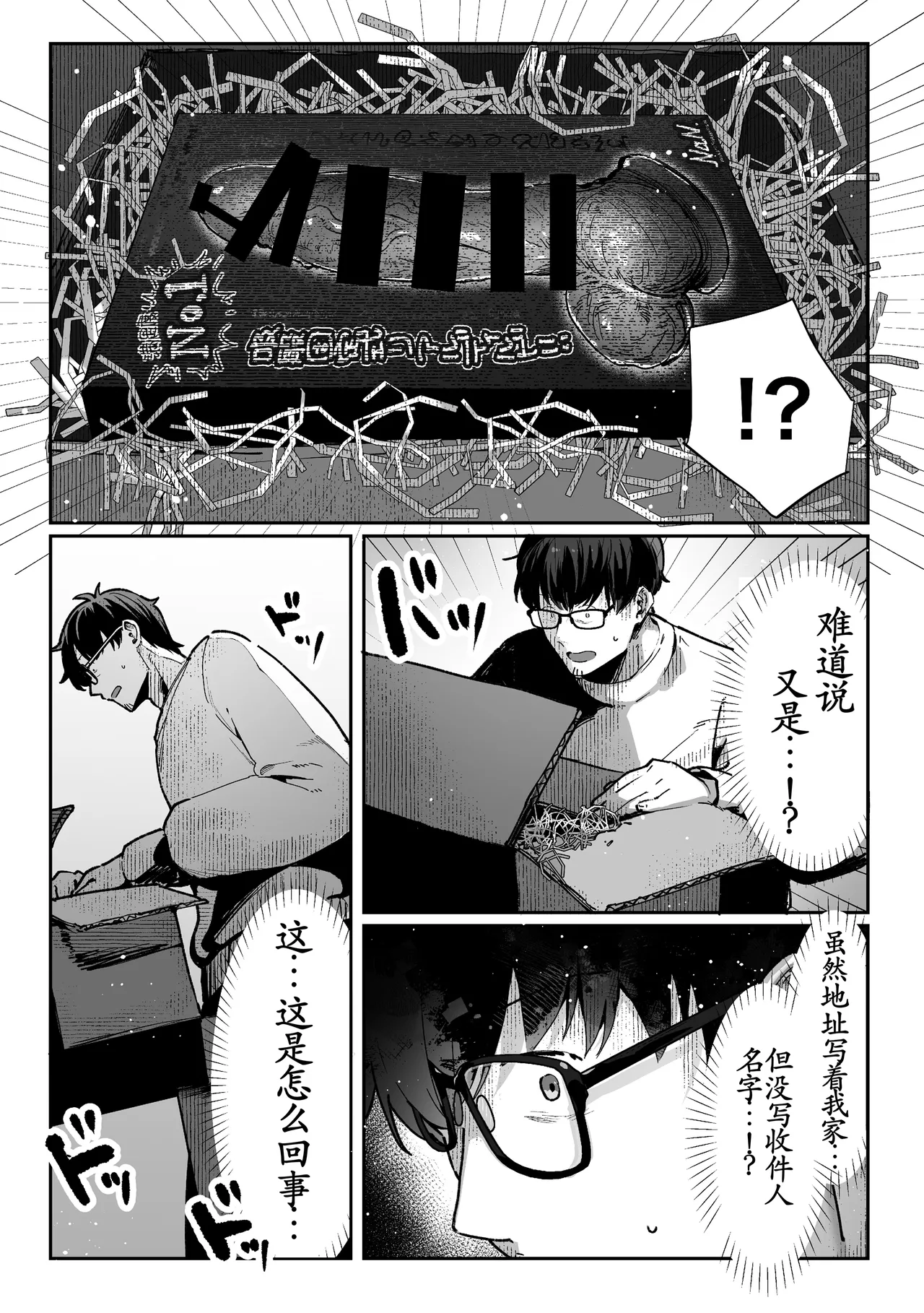 Pirates Cat Todoita no wa Hitozuma deshita Chinese黑丝填补古月汉化Decensored - Image 35