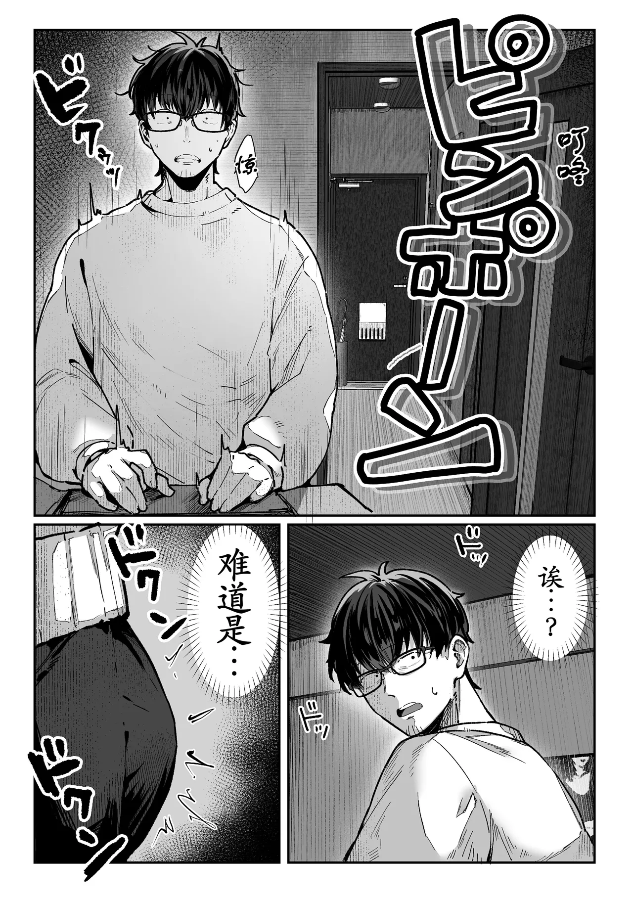 Pirates Cat Todoita no wa Hitozuma deshita Chinese黑丝填补古月汉化Decensored - Image 36