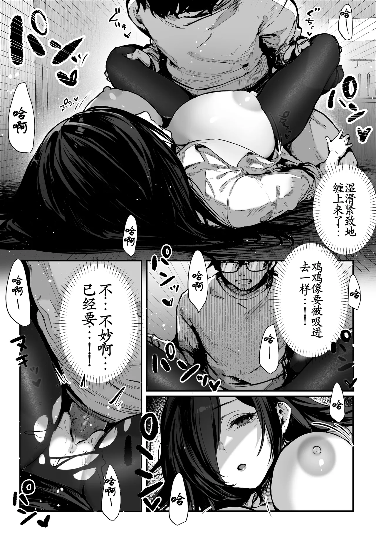 Pirates Cat Todoita no wa Hitozuma deshita Chinese黑丝填补古月汉化Decensored - Image 49