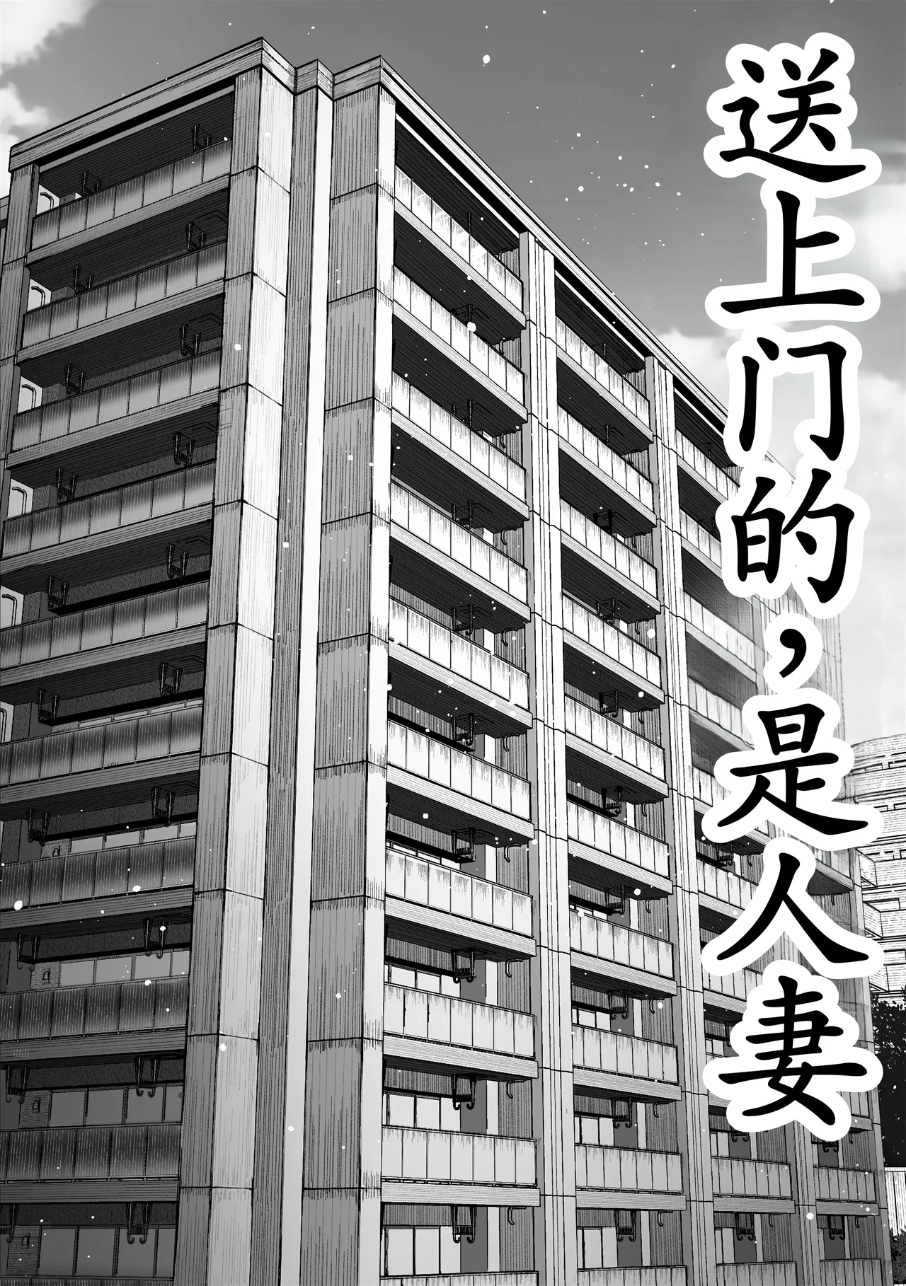 Pirates Cat Todoita no wa Hitozuma deshita Chinese黑丝填补古月汉化Decensored - Image 5