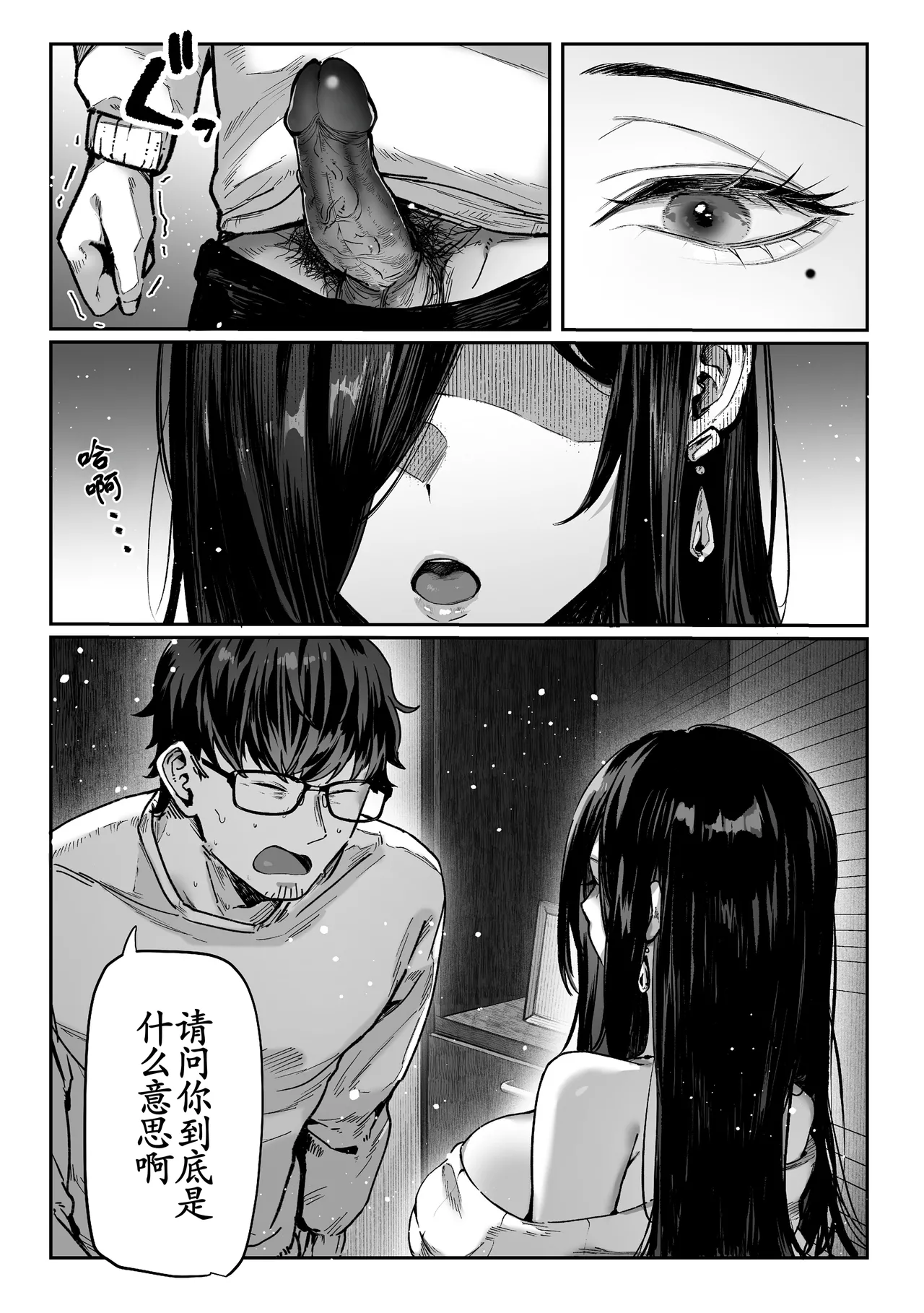 Pirates Cat Todoita no wa Hitozuma deshita Chinese黑丝填补古月汉化Decensored - Image 74