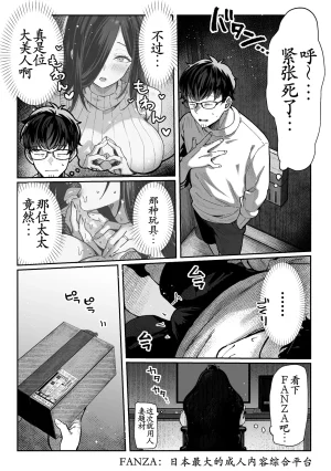 Pirates Cat Todoita no wa Hitozuma deshita Chinese黑丝填补古月汉化Decensored - Page 14