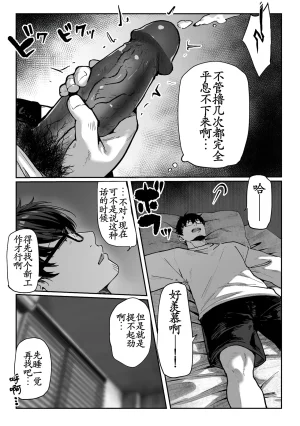 Pirates Cat Todoita no wa Hitozuma deshita Chinese黑丝填补古月汉化Decensored - Page 24
