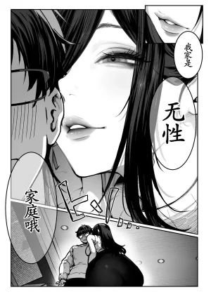 Pirates Cat Todoita no wa Hitozuma deshita Chinese黑丝填补古月汉化Decensored - Page 30