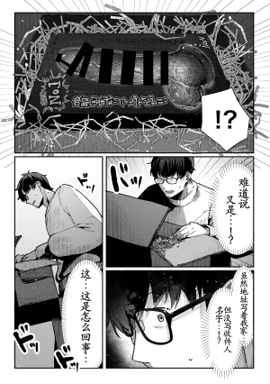 Pirates Cat Todoita no wa Hitozuma deshita Chinese黑丝填补古月汉化Decensored - Page 35