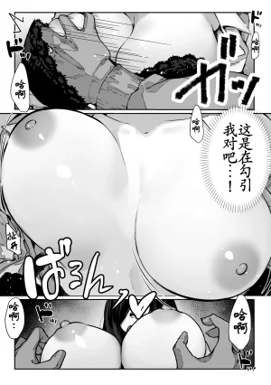 Pirates Cat Todoita no wa Hitozuma deshita Chinese黑丝填补古月汉化Decensored - Page 42