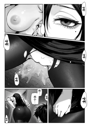 Pirates Cat Todoita no wa Hitozuma deshita Chinese黑丝填补古月汉化Decensored - Page 60