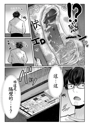 Pirates Cat Todoita no wa Hitozuma deshita Chinese黑丝填补古月汉化Decensored - Page 8