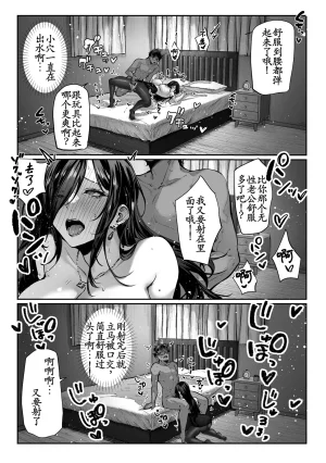 Pirates Cat Todoita no wa Hitozuma deshita Chinese黑丝填补古月汉化Decensored - Page 93