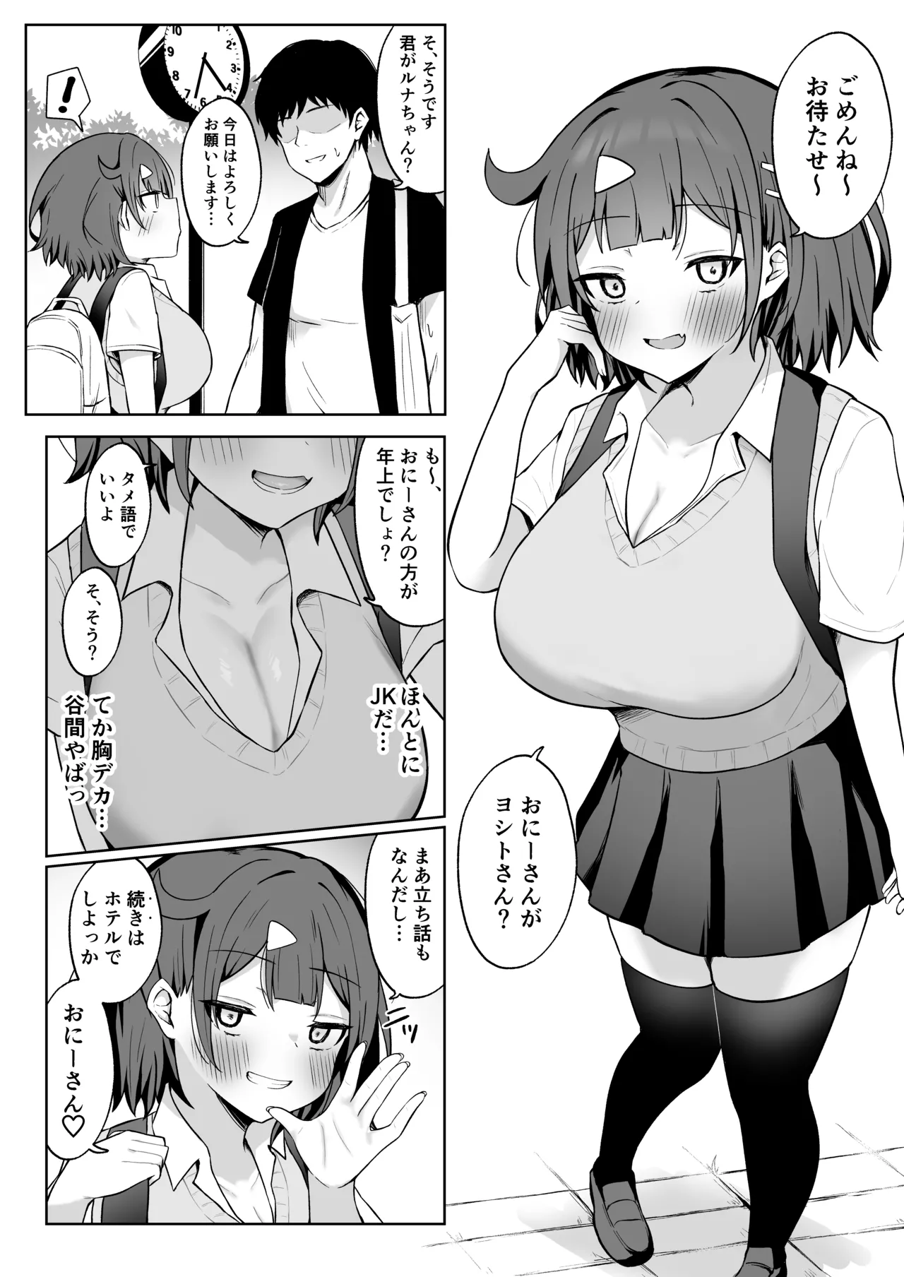 Pixiv をんまあ 102523805 - Image 6
