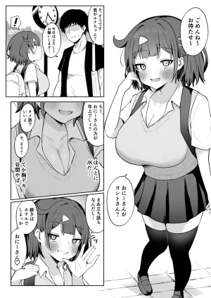 Pixiv をんまあ 102523805 - Page 6