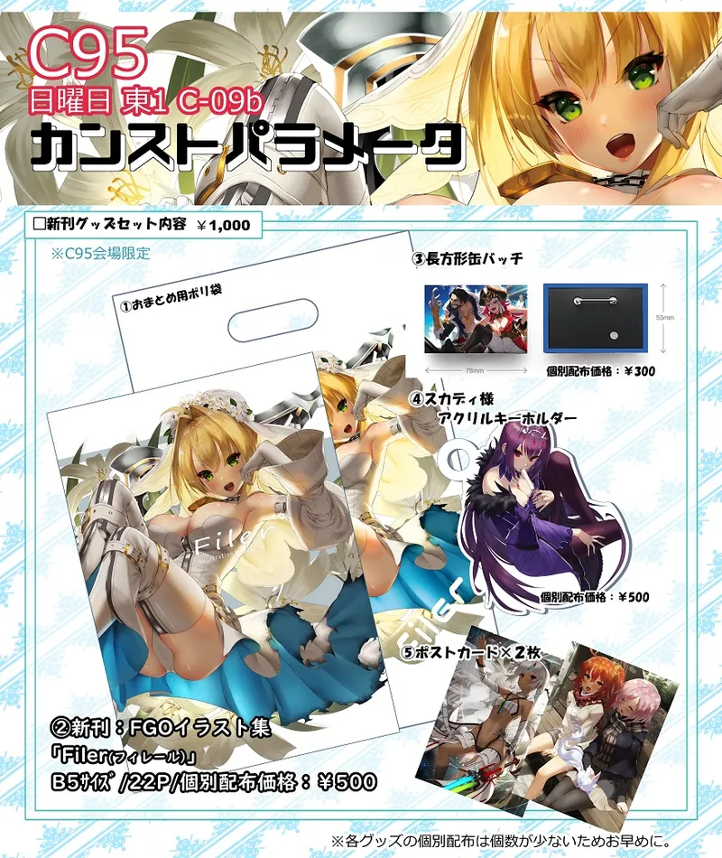 Pixiv スコッティ 103410 2026.06.06 - Image 612