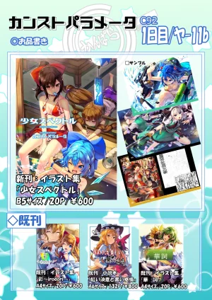 Pixiv スコッティ 103410 2026.06.06 - Page 661