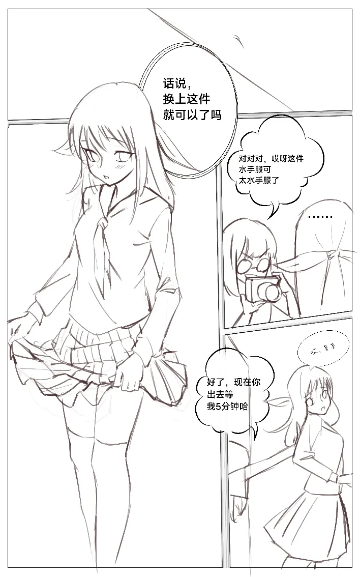 Pixiv 东云青暂停接稿 105430150 - Image 117