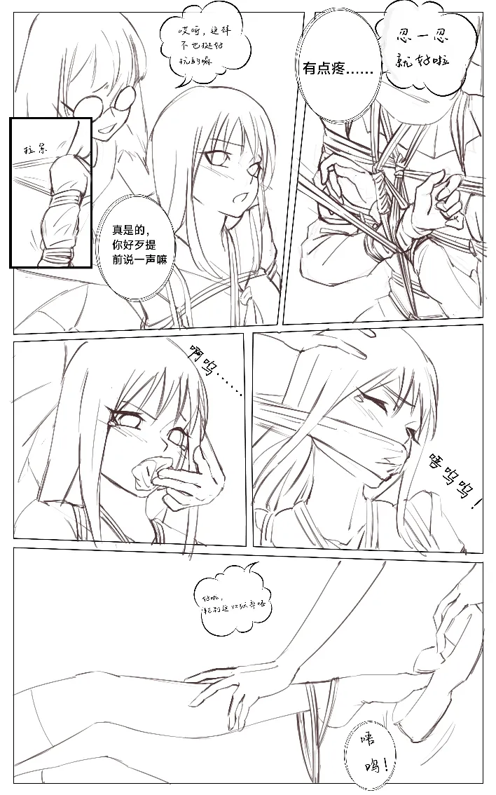 Pixiv 东云青暂停接稿 105430150 - Image 119