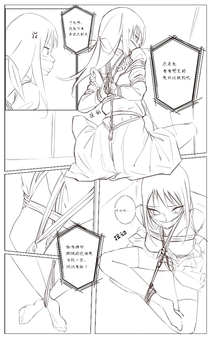 Pixiv 东云青暂停接稿 105430150 - Image 121