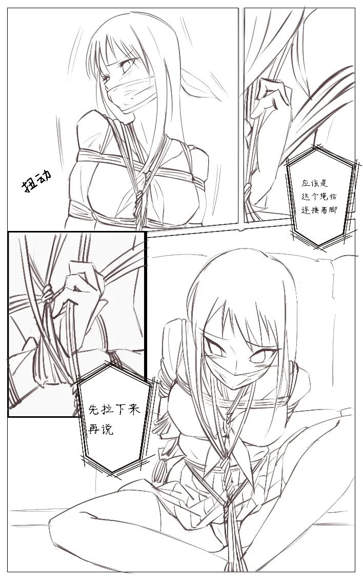 Pixiv 东云青暂停接稿 105430150 - Image 122