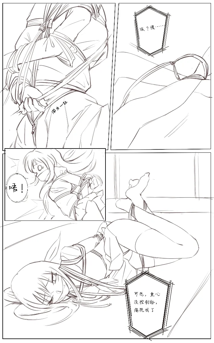 Pixiv 东云青暂停接稿 105430150 - Image 123