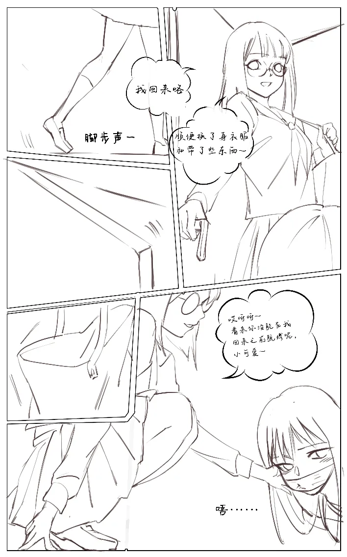 Pixiv 东云青暂停接稿 105430150 - Image 125