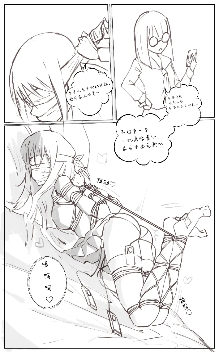 Pixiv 东云青暂停接稿 105430150 - Image 127