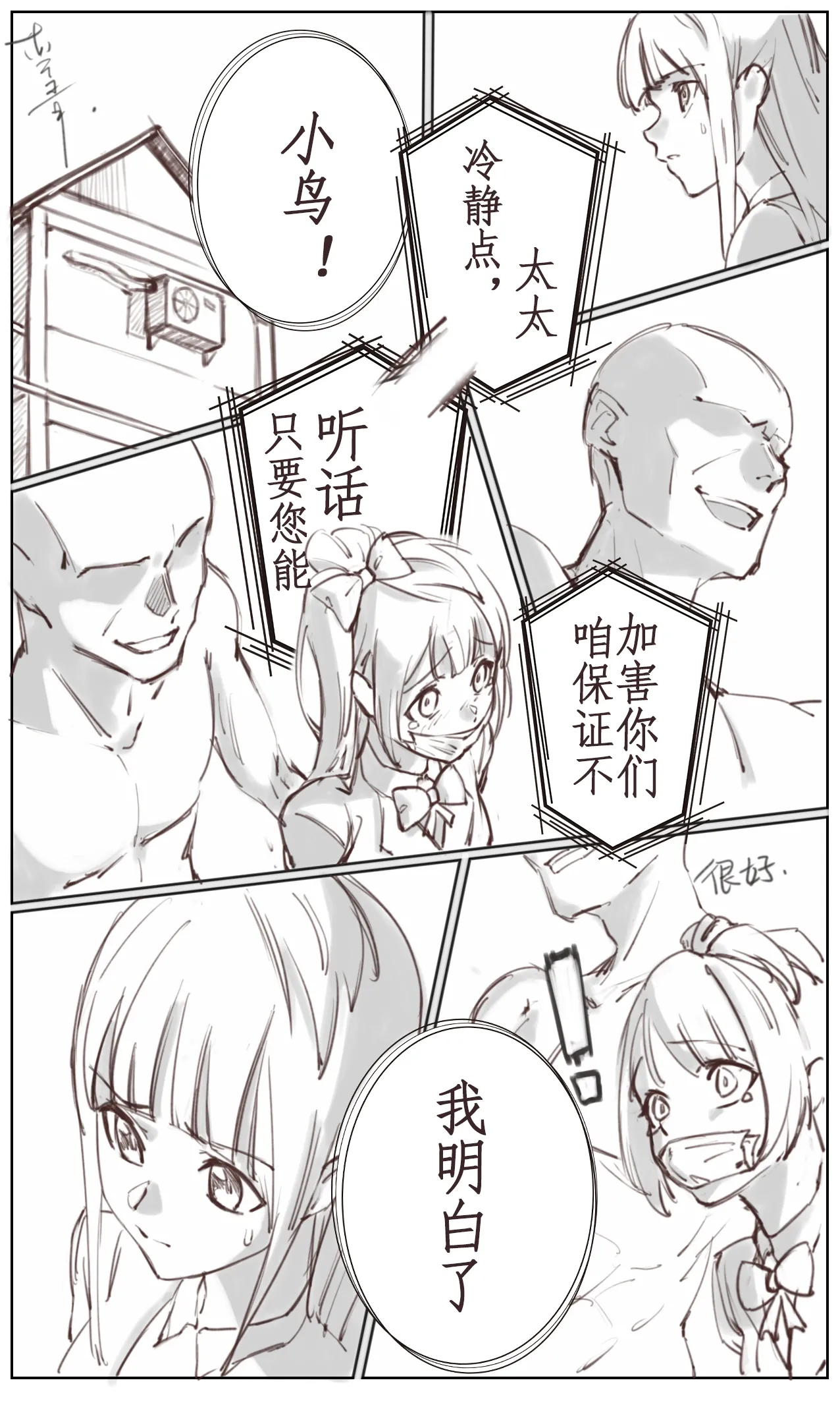 Pixiv 东云青暂停接稿 105430150 - Image 69