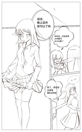 Pixiv 东云青暂停接稿 105430150 - Page 117