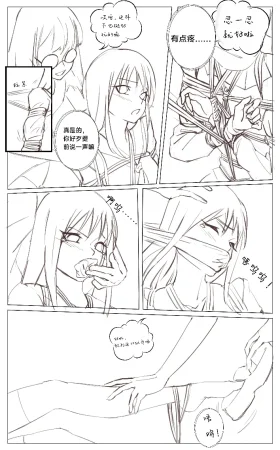 Pixiv 东云青暂停接稿 105430150 - Page 119