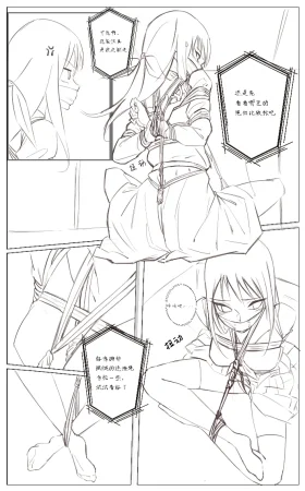 Pixiv 东云青暂停接稿 105430150 - Page 121