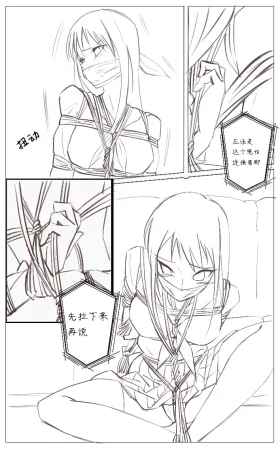 Pixiv 东云青暂停接稿 105430150 - Page 122