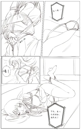 Pixiv 东云青暂停接稿 105430150 - Page 123