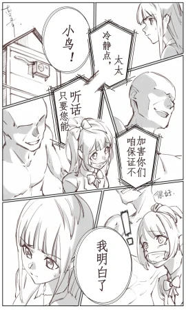 Pixiv 东云青暂停接稿 105430150 - Page 69