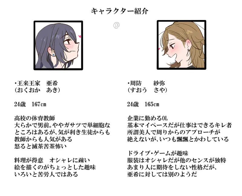 Pixiv アルファ 108536855 - Image 11