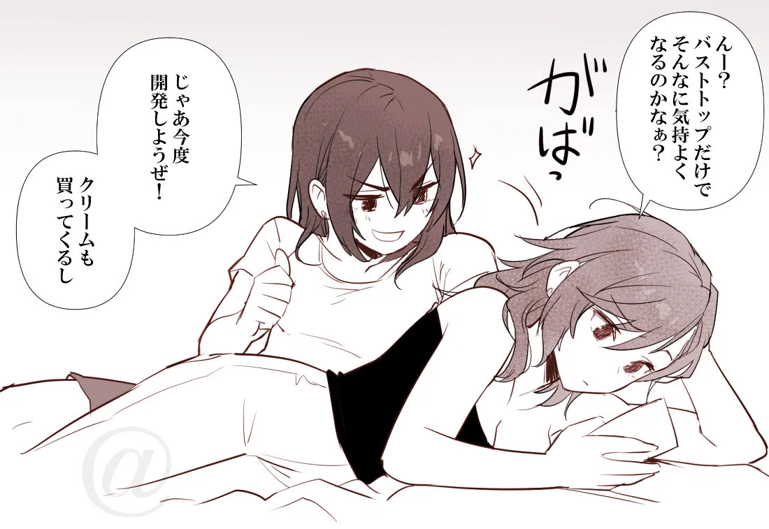 Pixiv アルファ 108536855 - Image 14