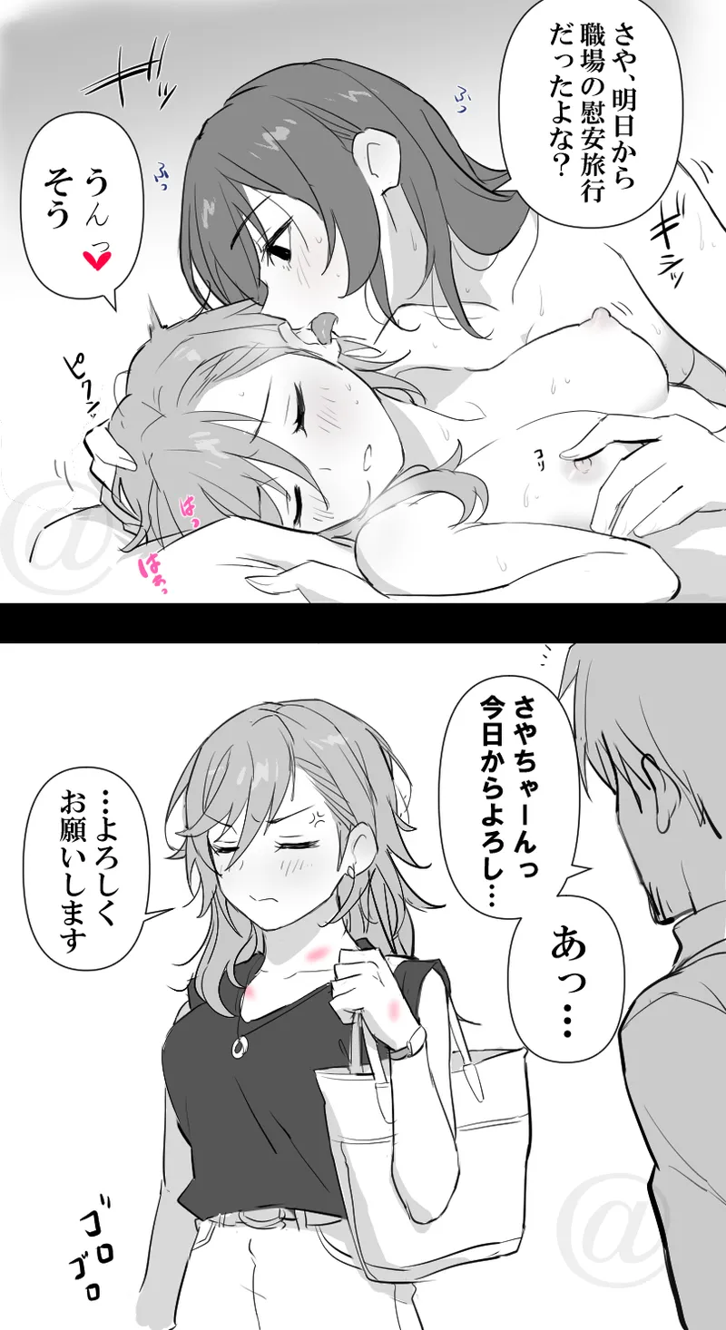 Pixiv アルファ 108536855 - Image 22