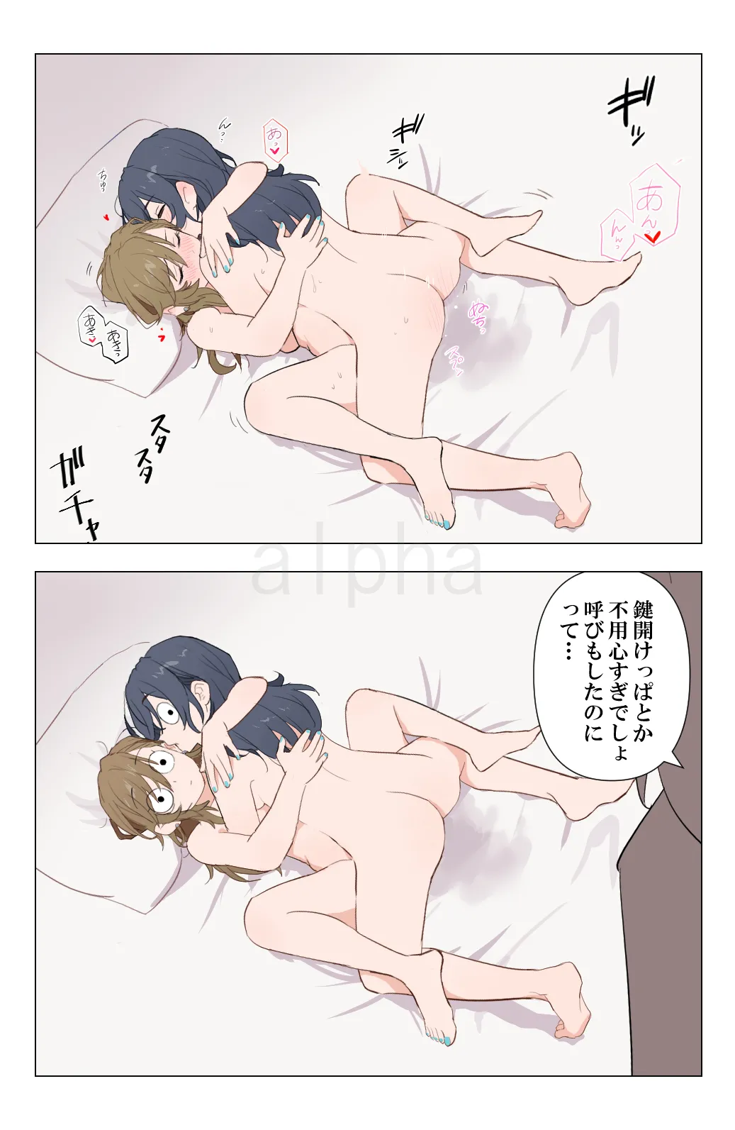 Pixiv アルファ 108536855 - Image 38