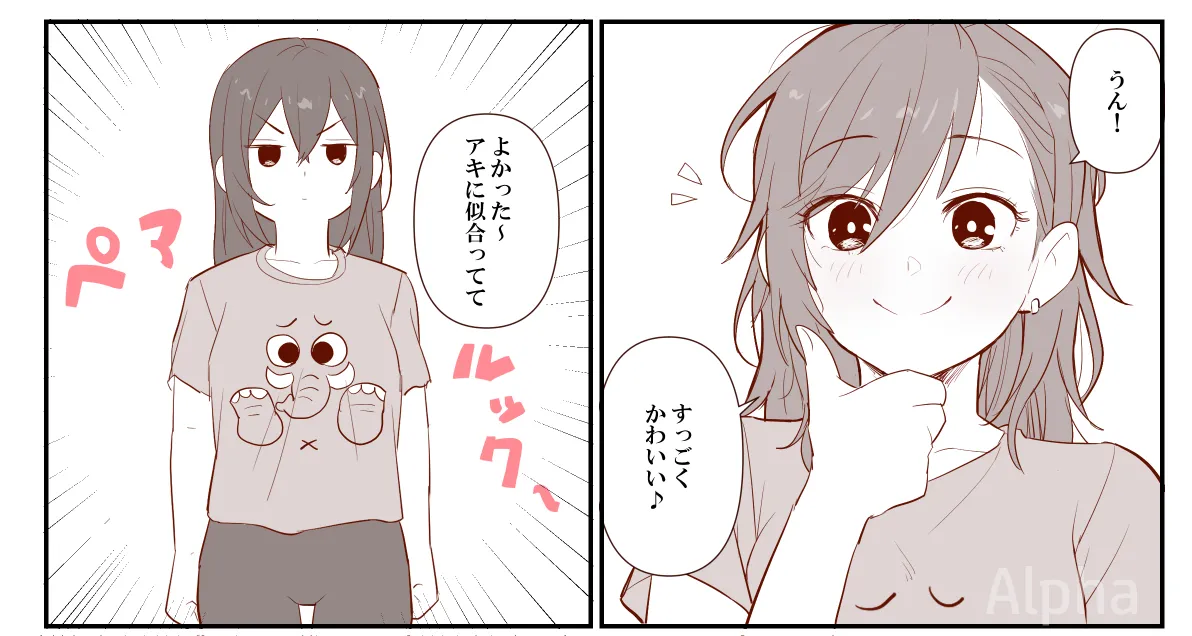 Pixiv アルファ 108536855 - Image 47