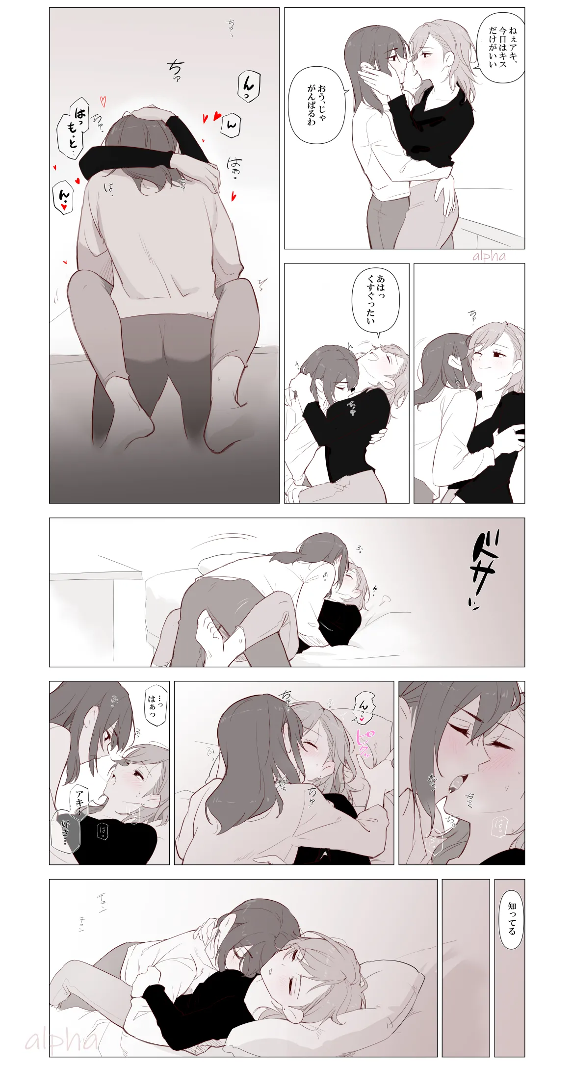 Pixiv アルファ 108536855 - Image 51