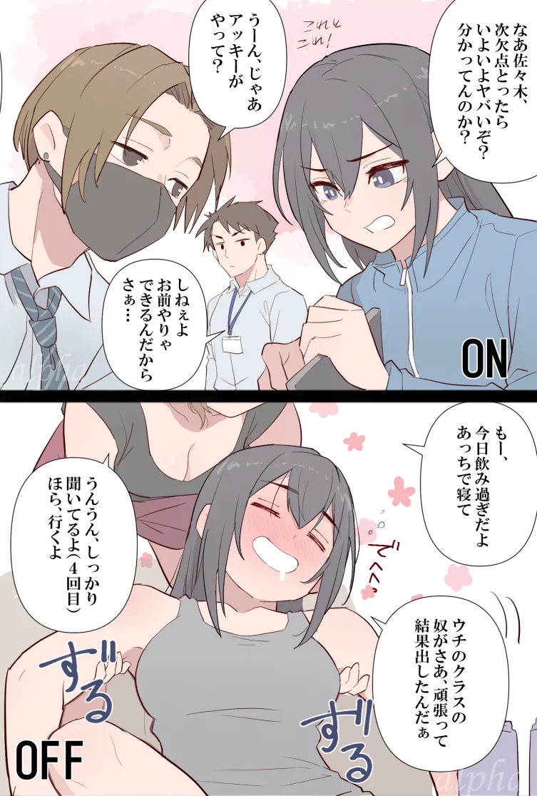 Pixiv アルファ 108536855 - Image 56