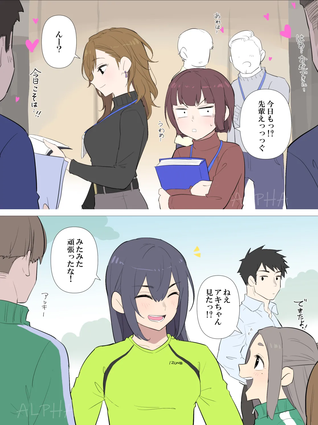 Pixiv アルファ 108536855 - Image 76