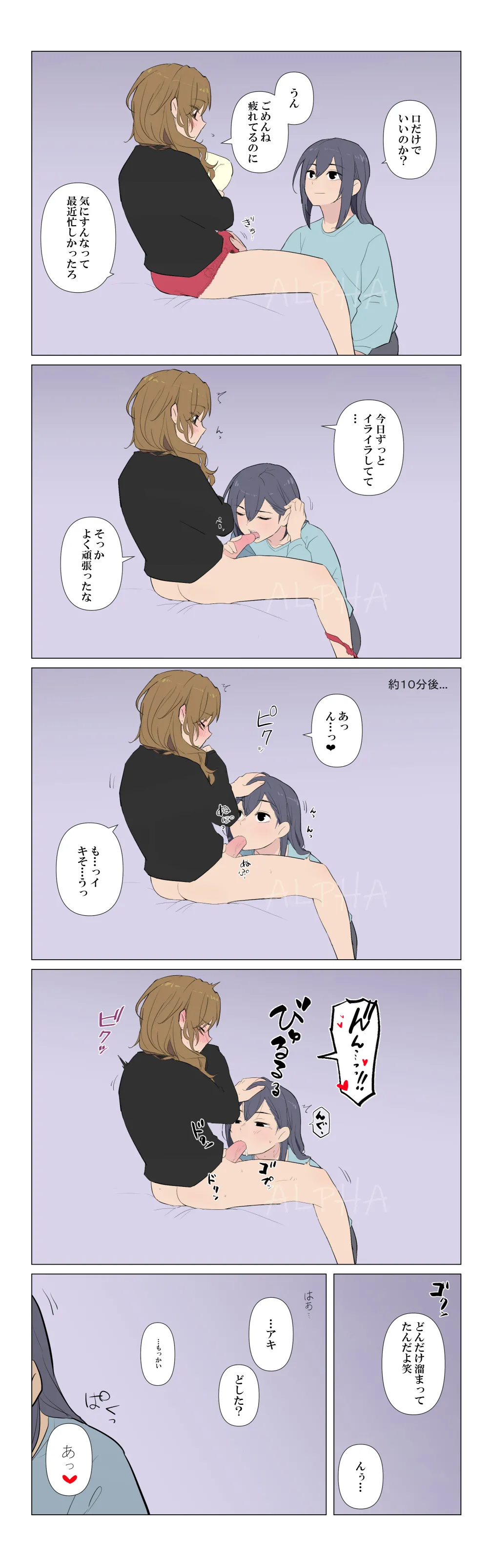 Pixiv アルファ 108536855 - Image 77