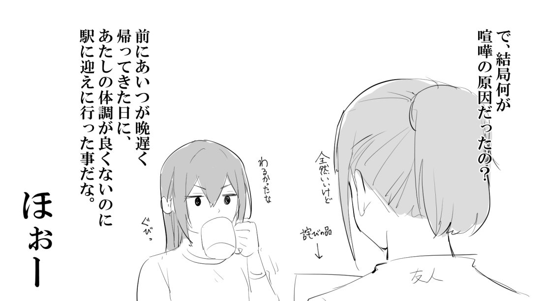 Pixiv アルファ 108536855 - Image 80