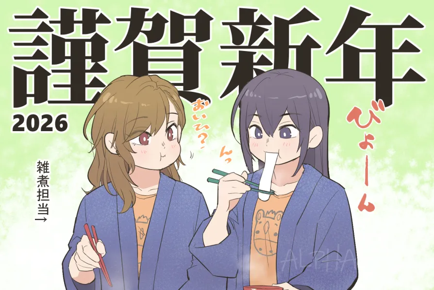 Pixiv アルファ 108536855 - Image 86