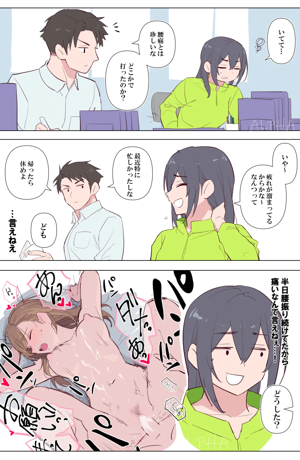 Pixiv アルファ 108536855 - Image 87