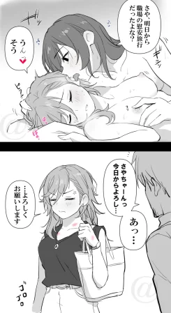 Pixiv アルファ 108536855 - Page 22