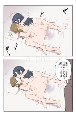 Pixiv アルファ 108536855 - Page 38