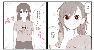 Pixiv アルファ 108536855 - Page 47