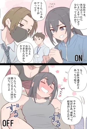 Pixiv アルファ 108536855 - Page 56