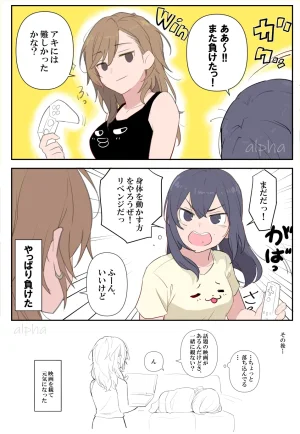 Pixiv アルファ 108536855 - Page 58