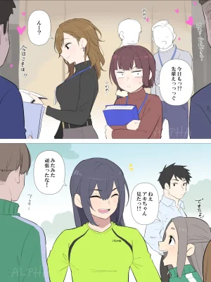 Pixiv アルファ 108536855 - Page 76